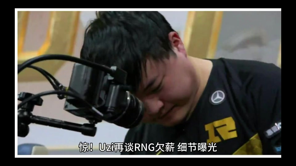 Uzi赛事官方发布精彩发挥新规，RNG争议不断！的简单介绍